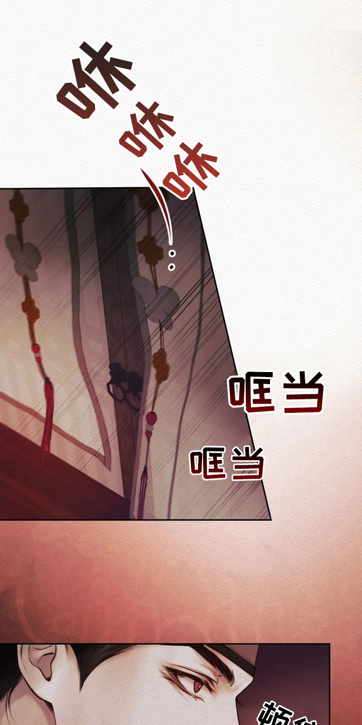 第1章：逮捕12