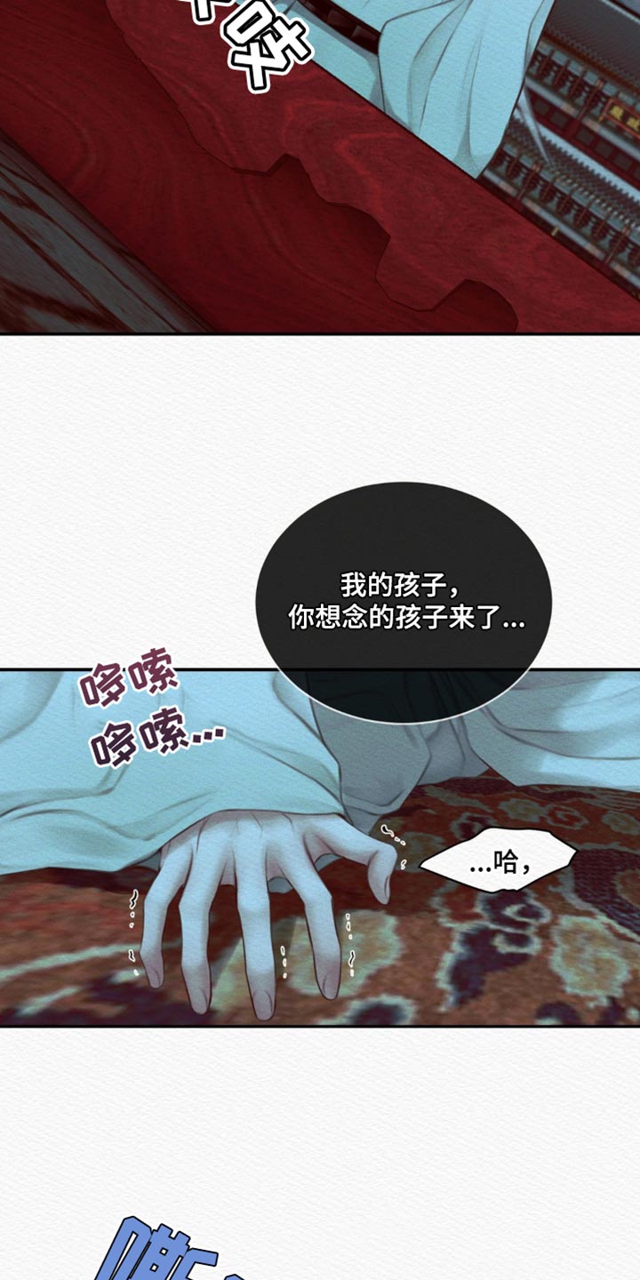 第74章：【第二季】去找他27