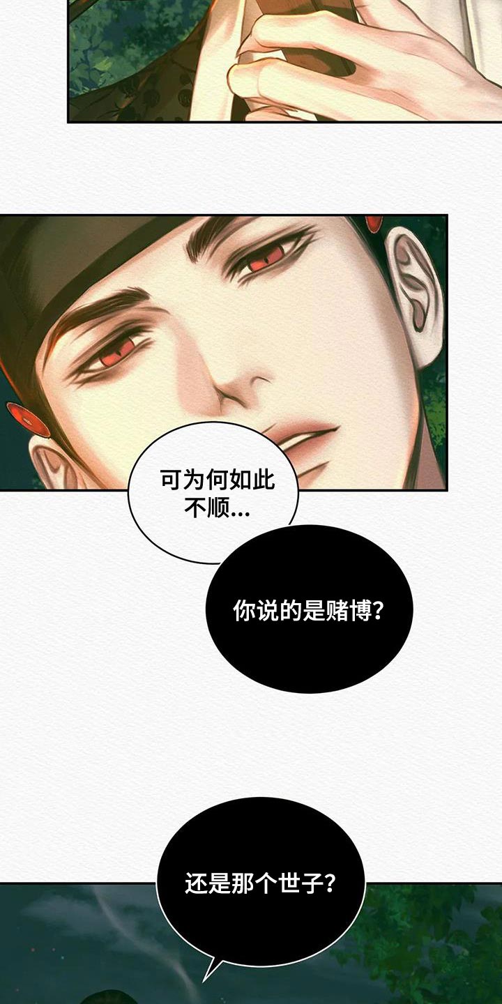 第56章：抑郁23