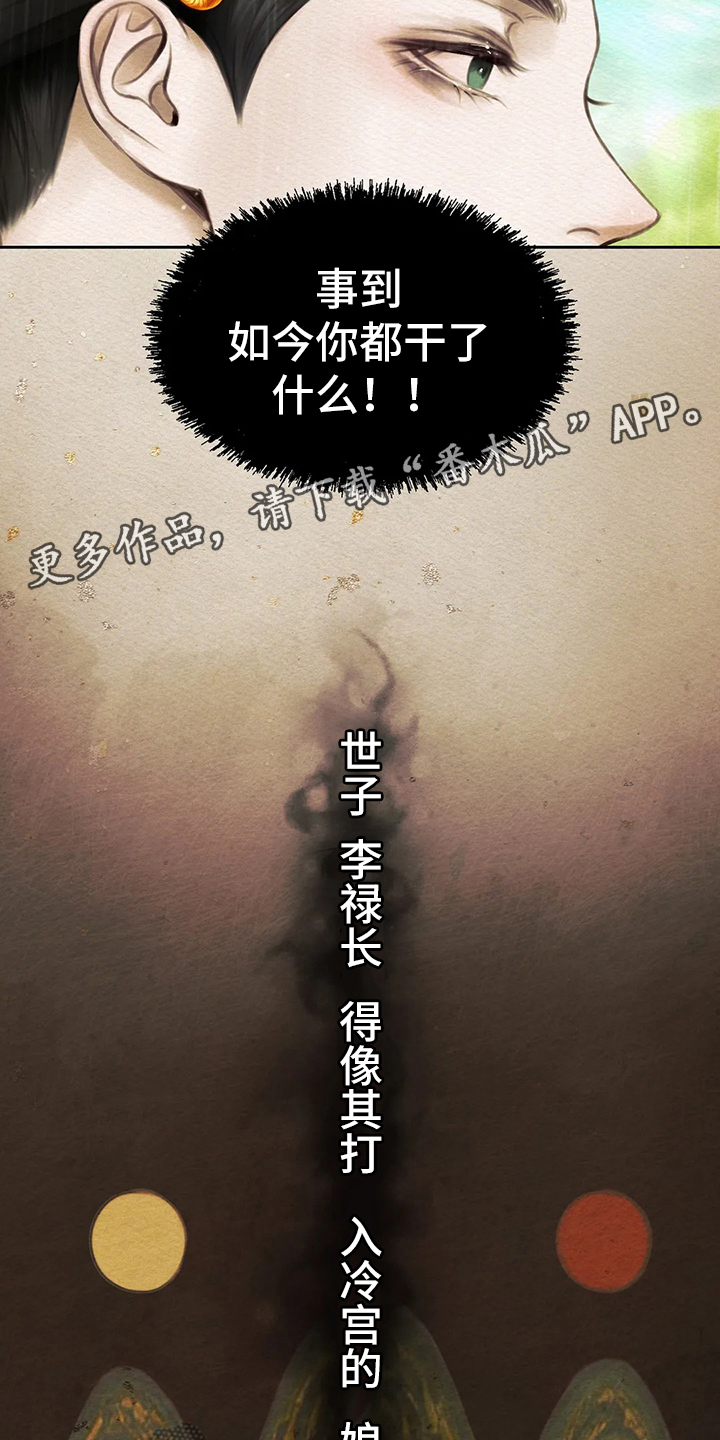 第4章：顶撞11