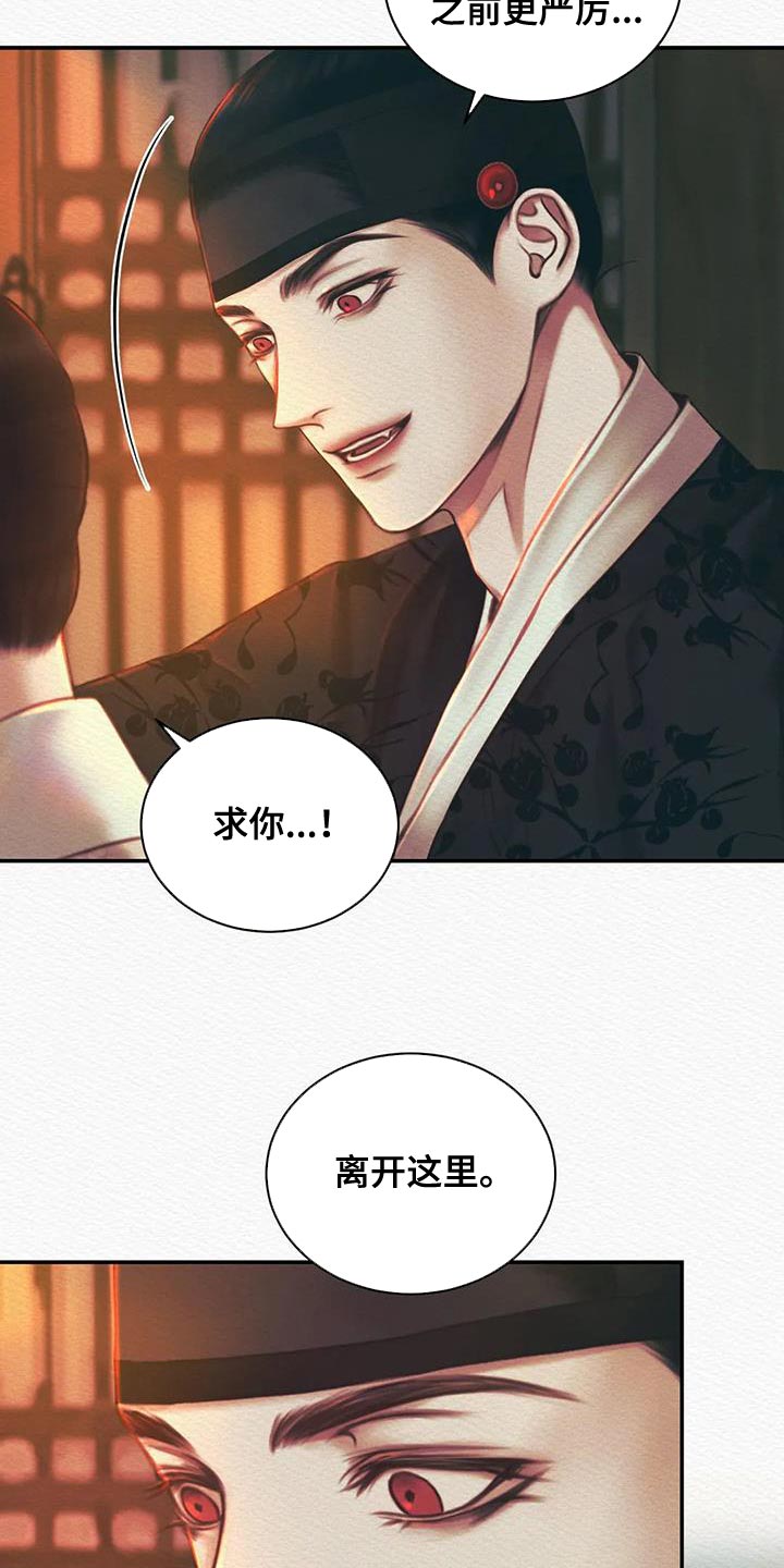 第55章：让我一个人待一会21