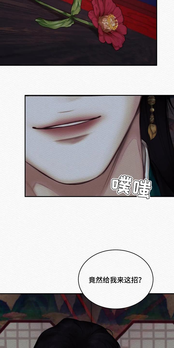 第70章：【第二季】在意30