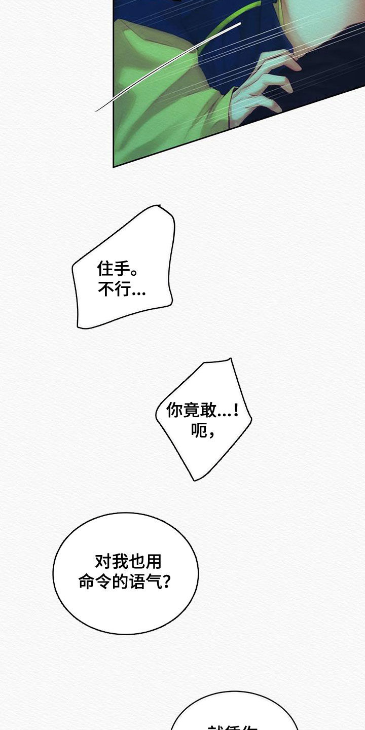 第23章：真没礼貌10