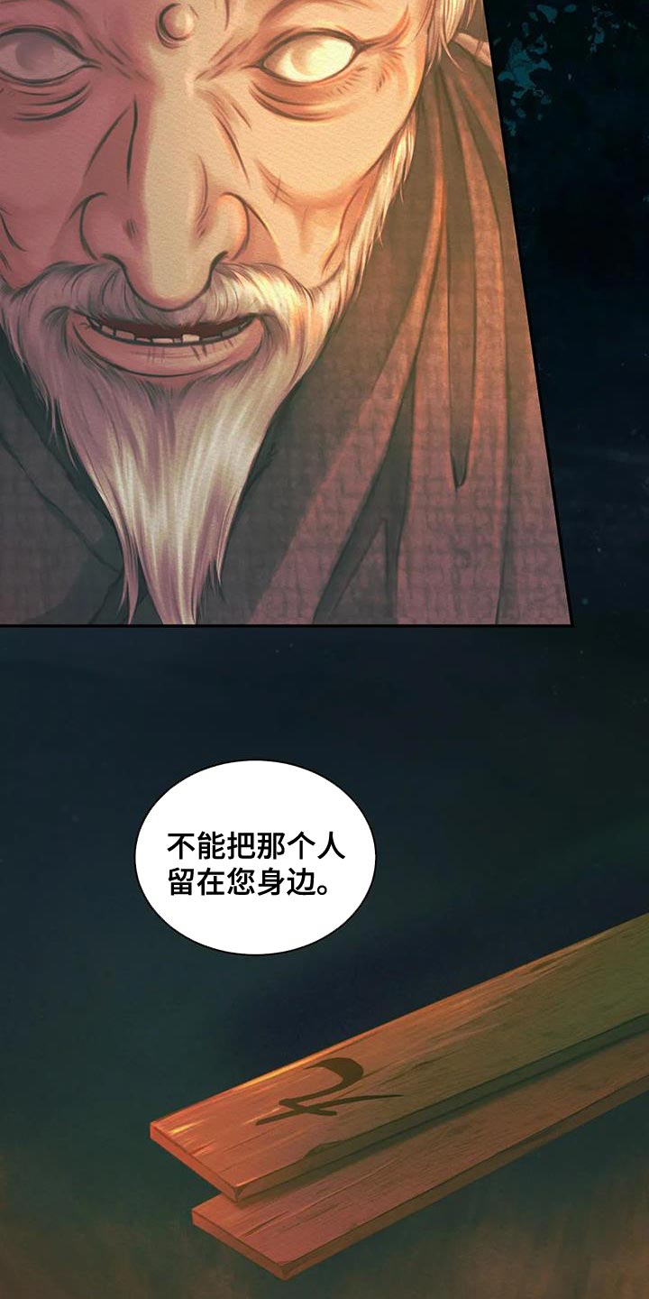 第57章：杀身之祸21