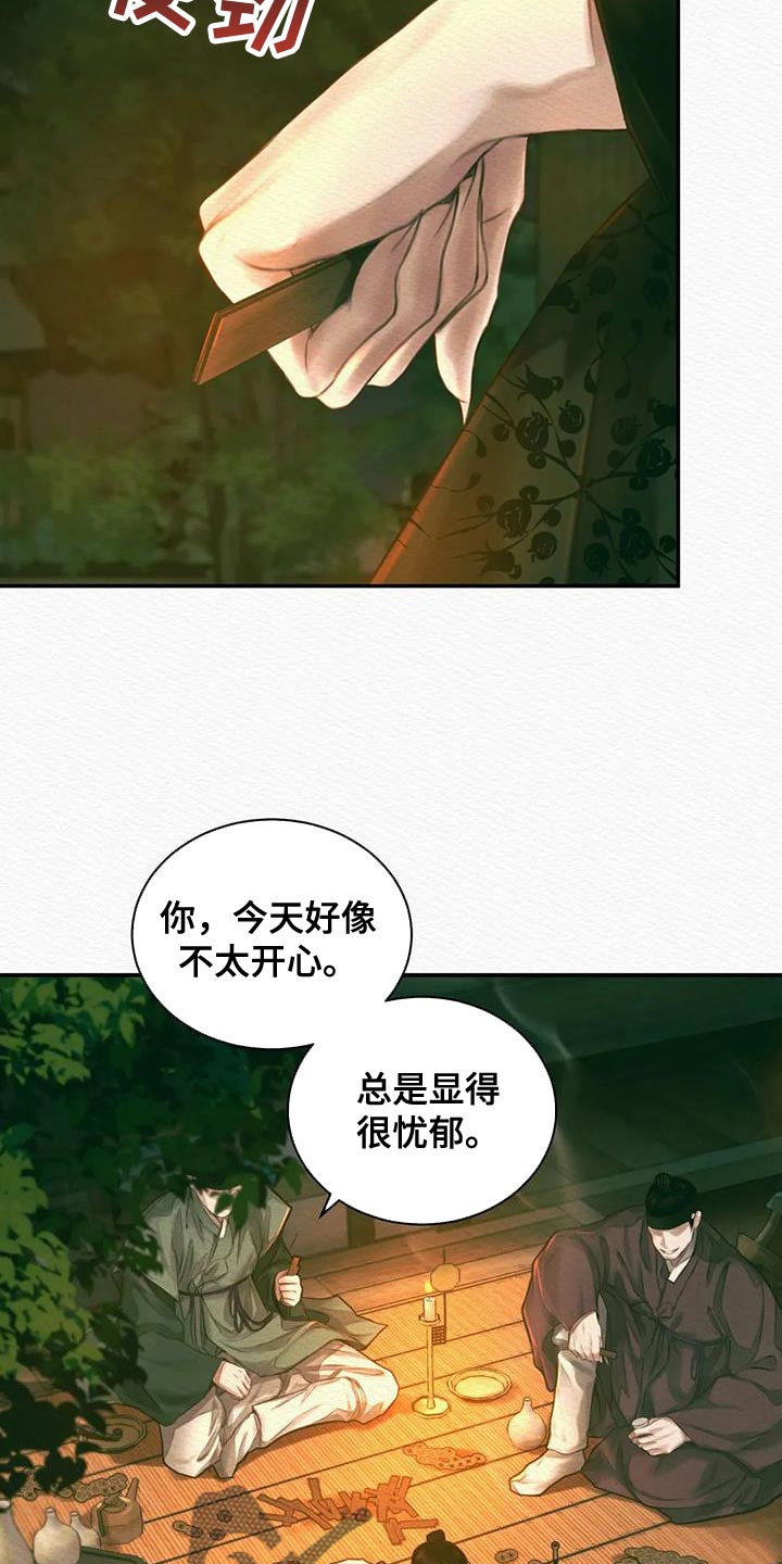 第56章：抑郁21