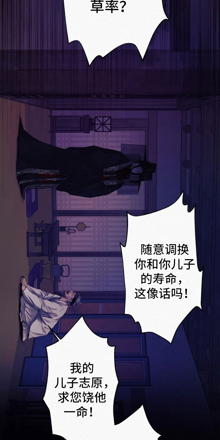 第2章：愚弄20