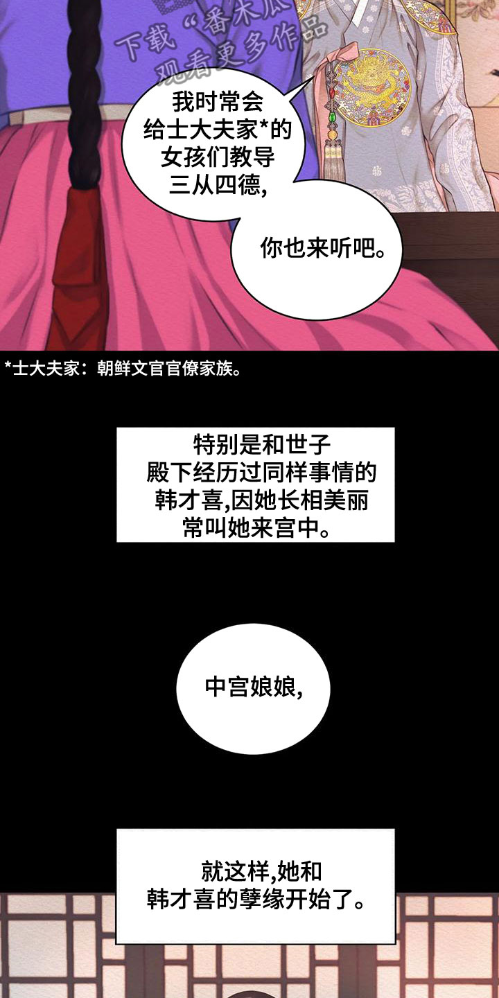 第39章：孽缘18