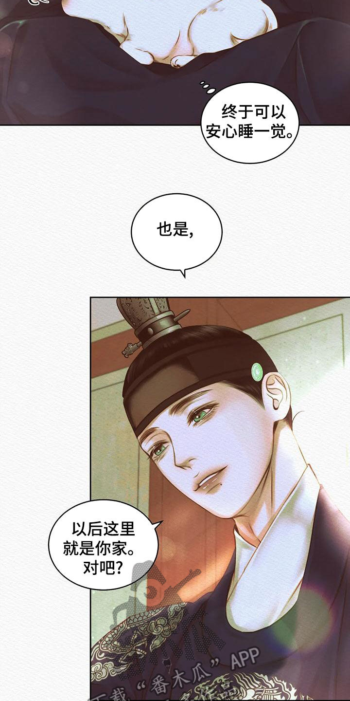第42章：取名7