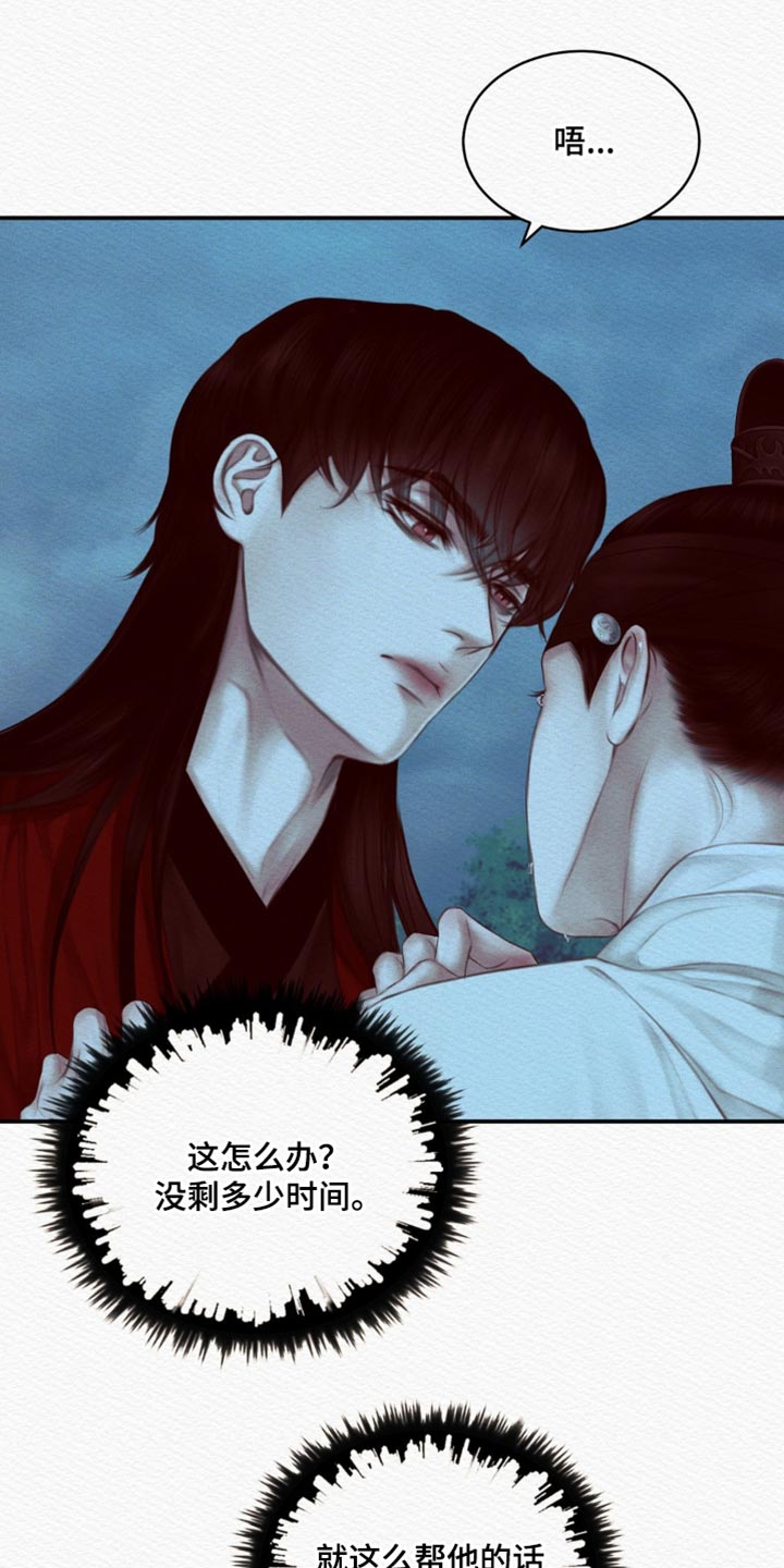 第76章：【第二季】虚妄之鬼17