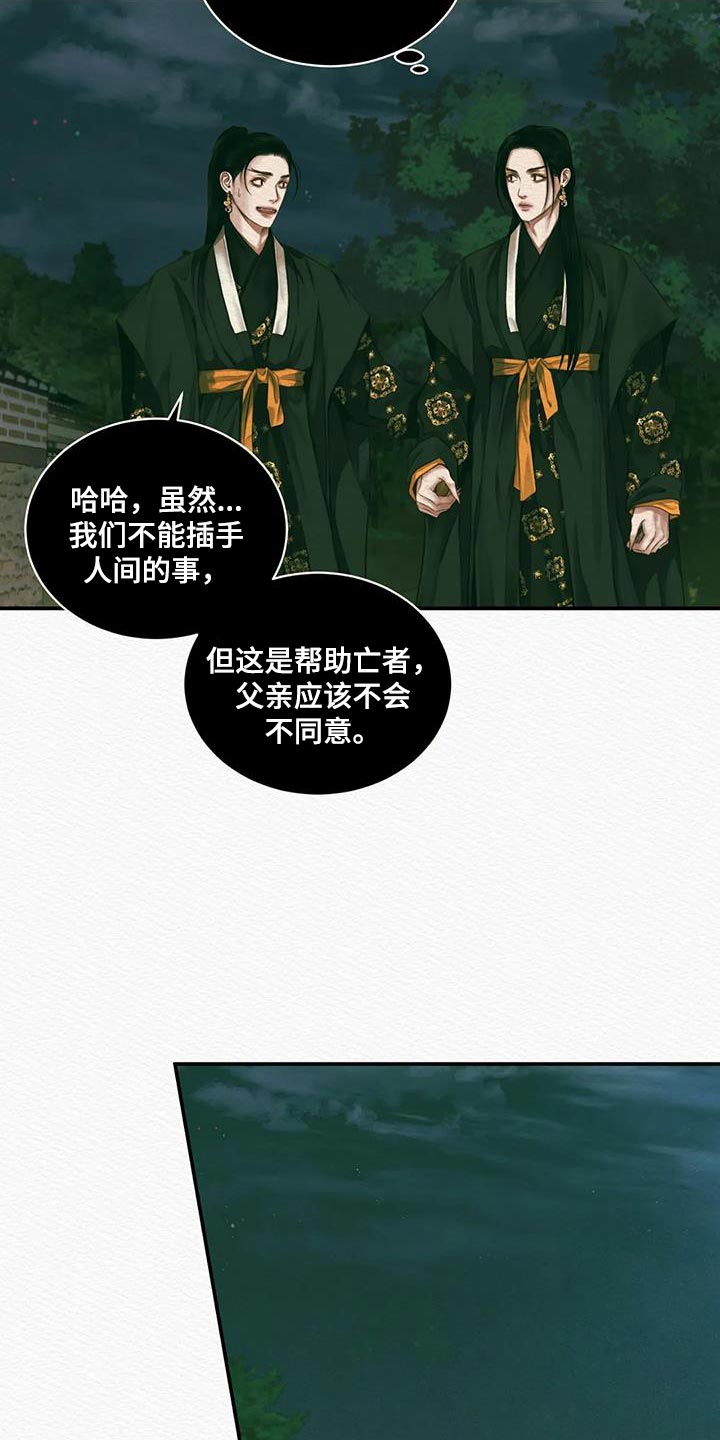 第58章：夺走姓名18