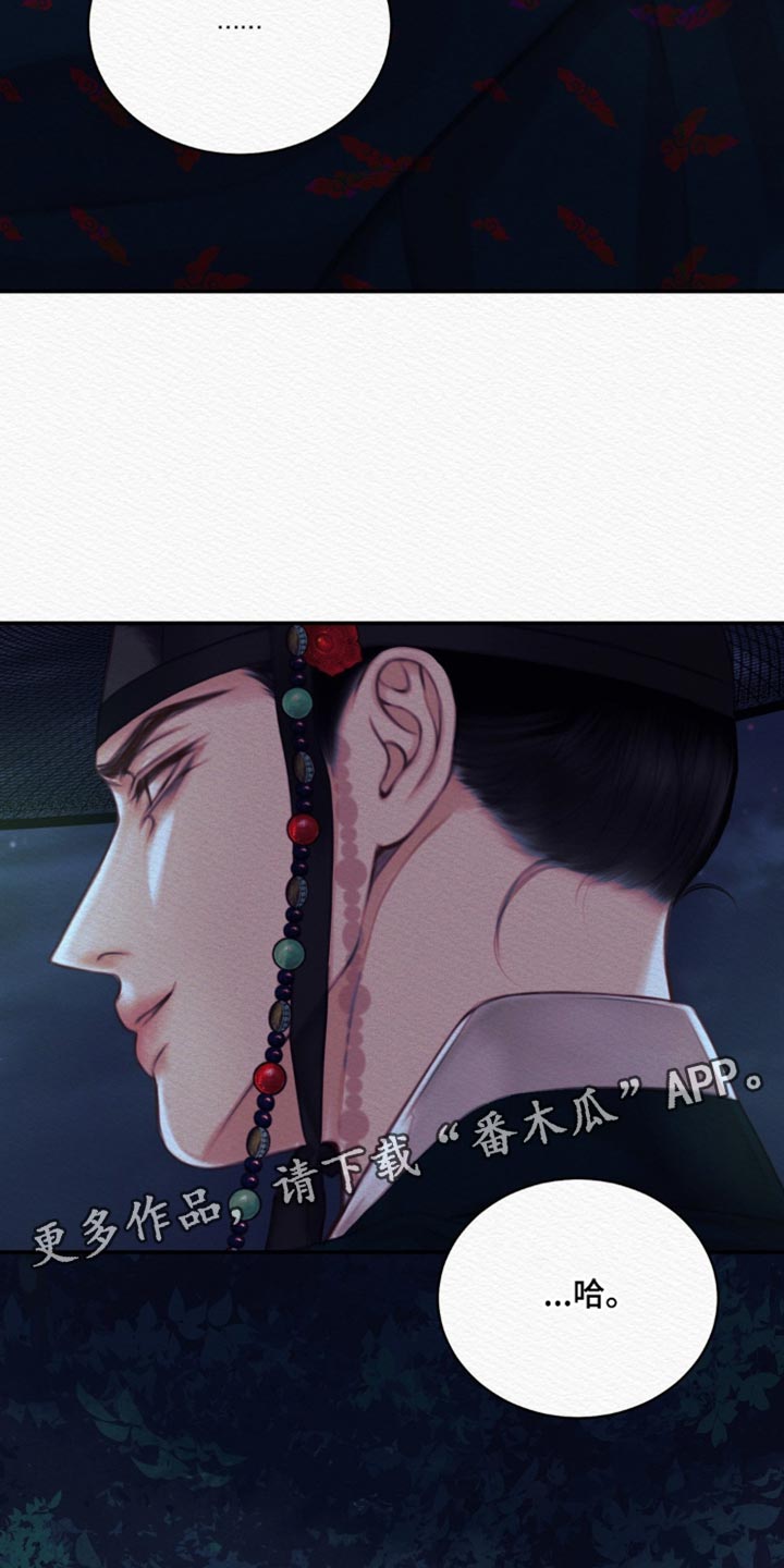 第72章：【第二季】别碰我34