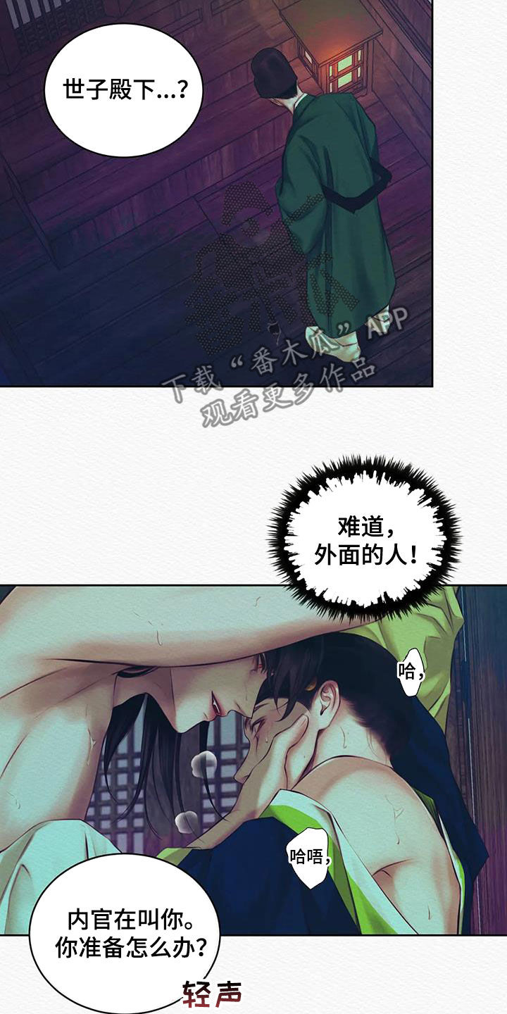 第22章：咬牙忍着13