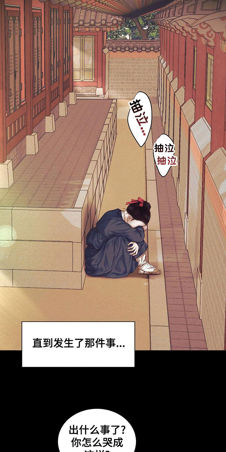 第40章：惩罚6