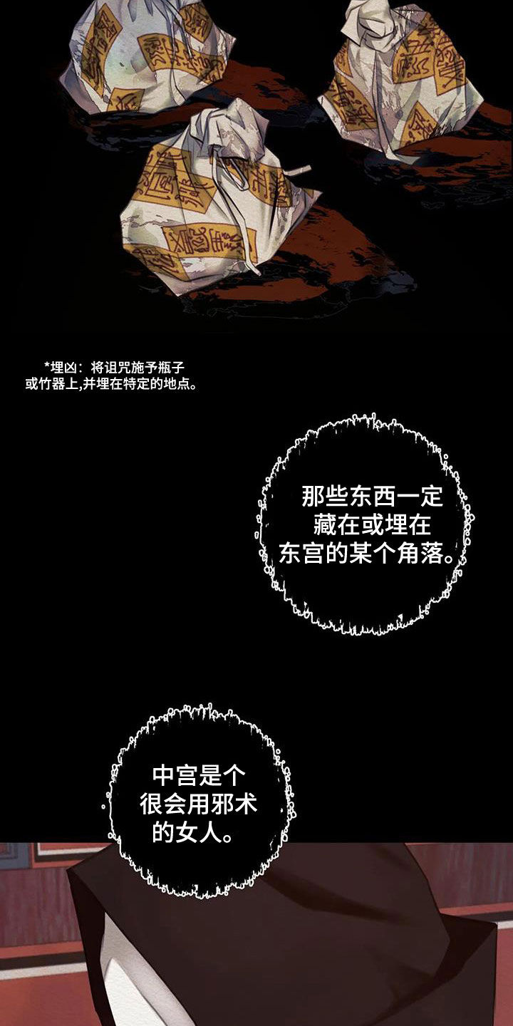 第26章：调查9
