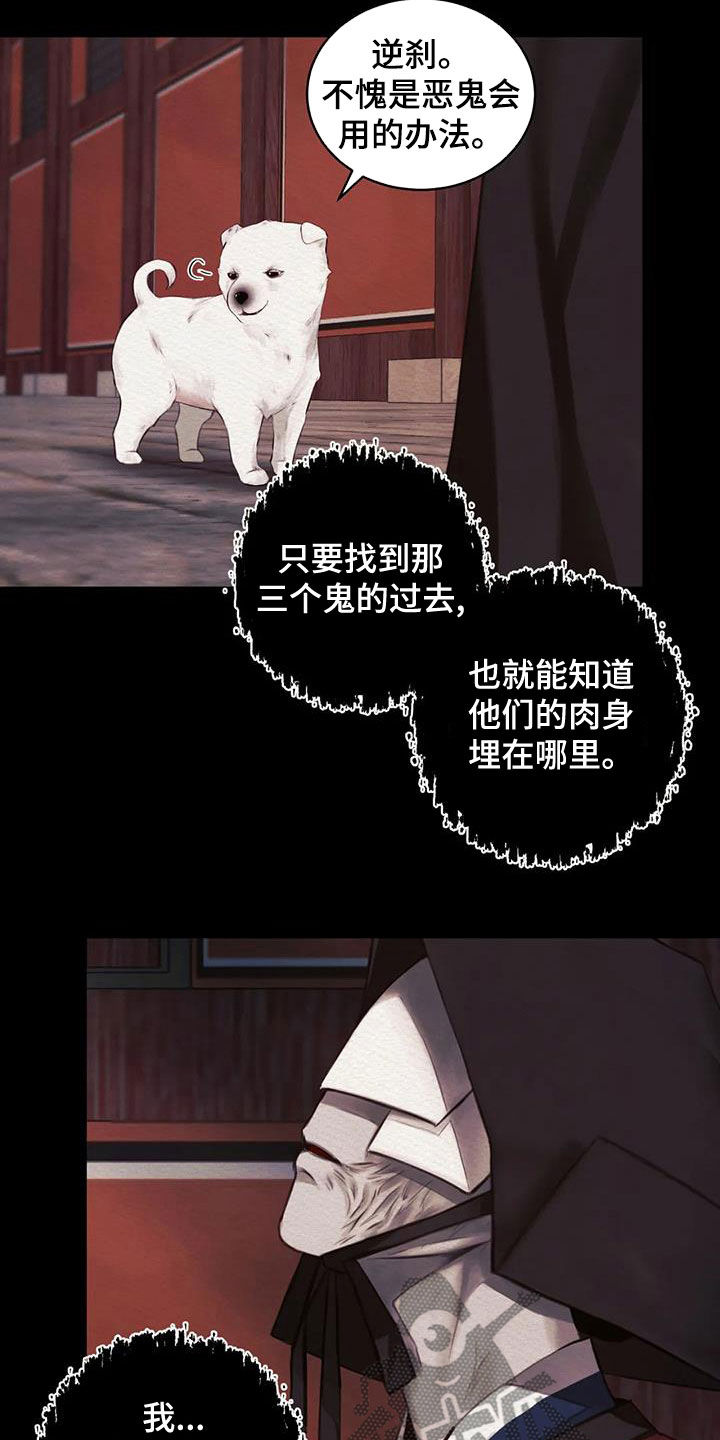 第26章：调查12
