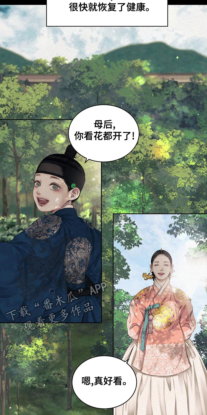 第39章：孽缘11