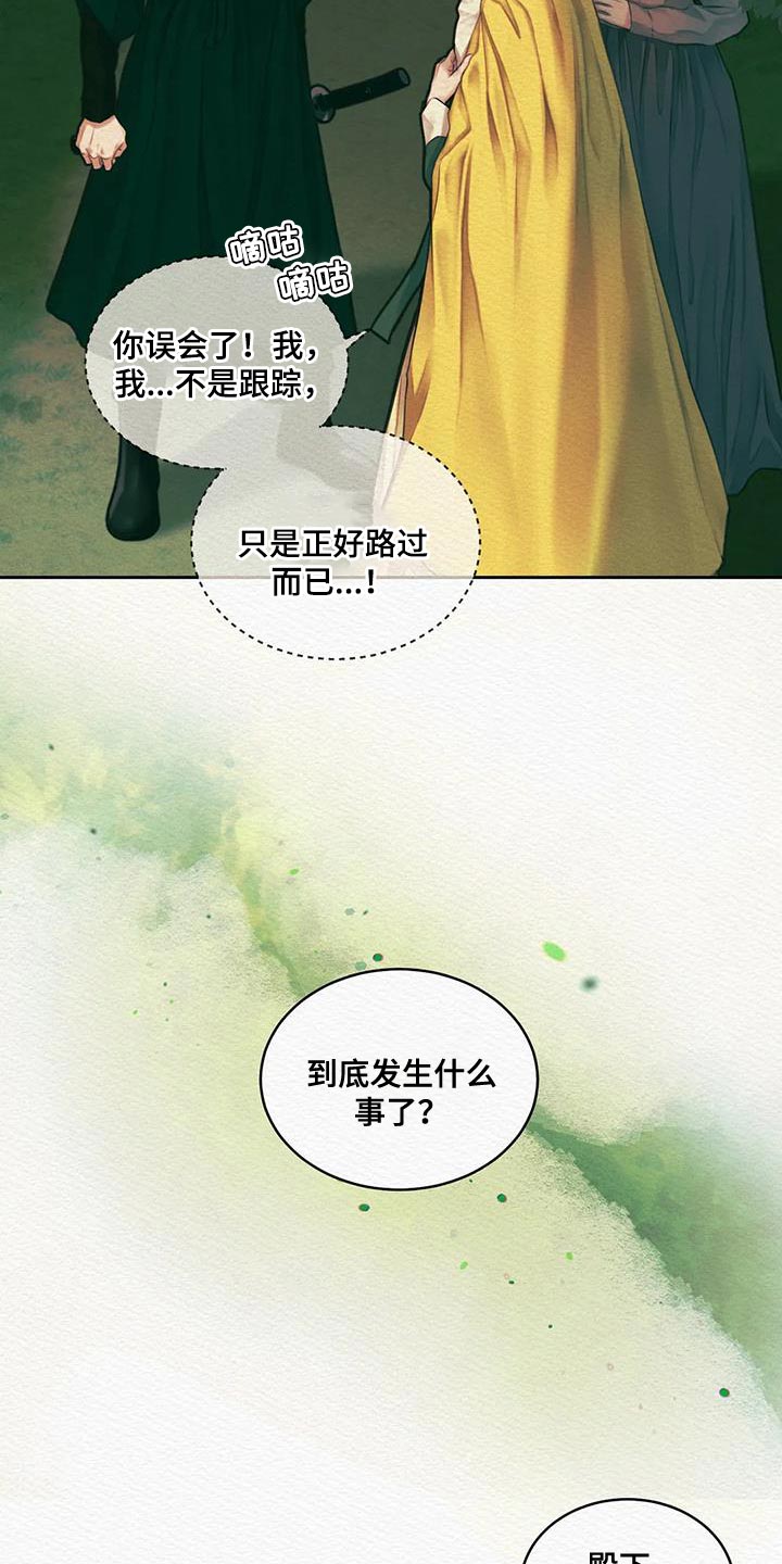 第50章：我担心你8
