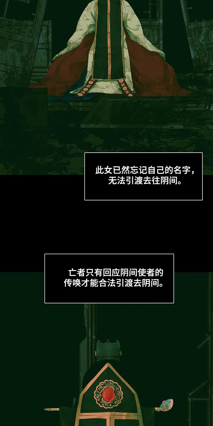 第58章：夺走姓名6