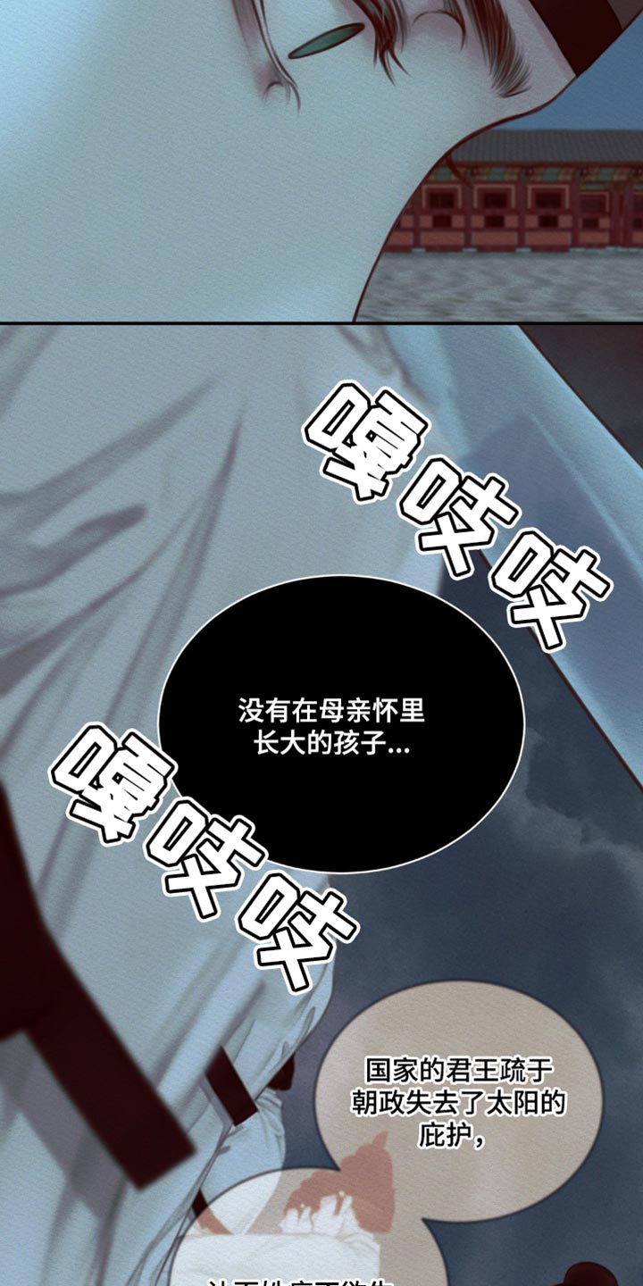 第74章：【第二季】去找他24