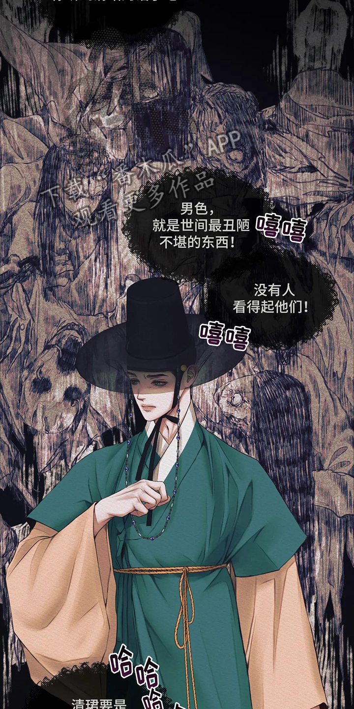 第8章：丑陋17
