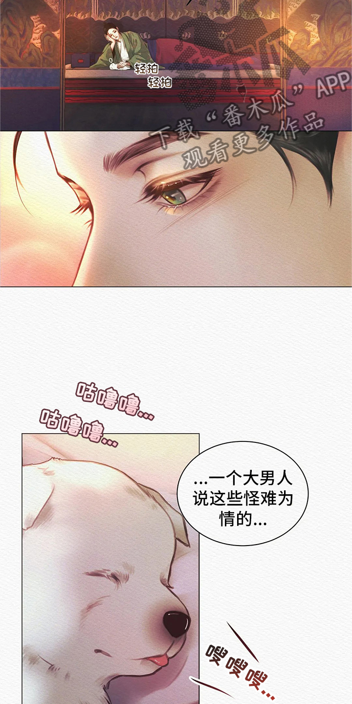 第6章：噩梦7