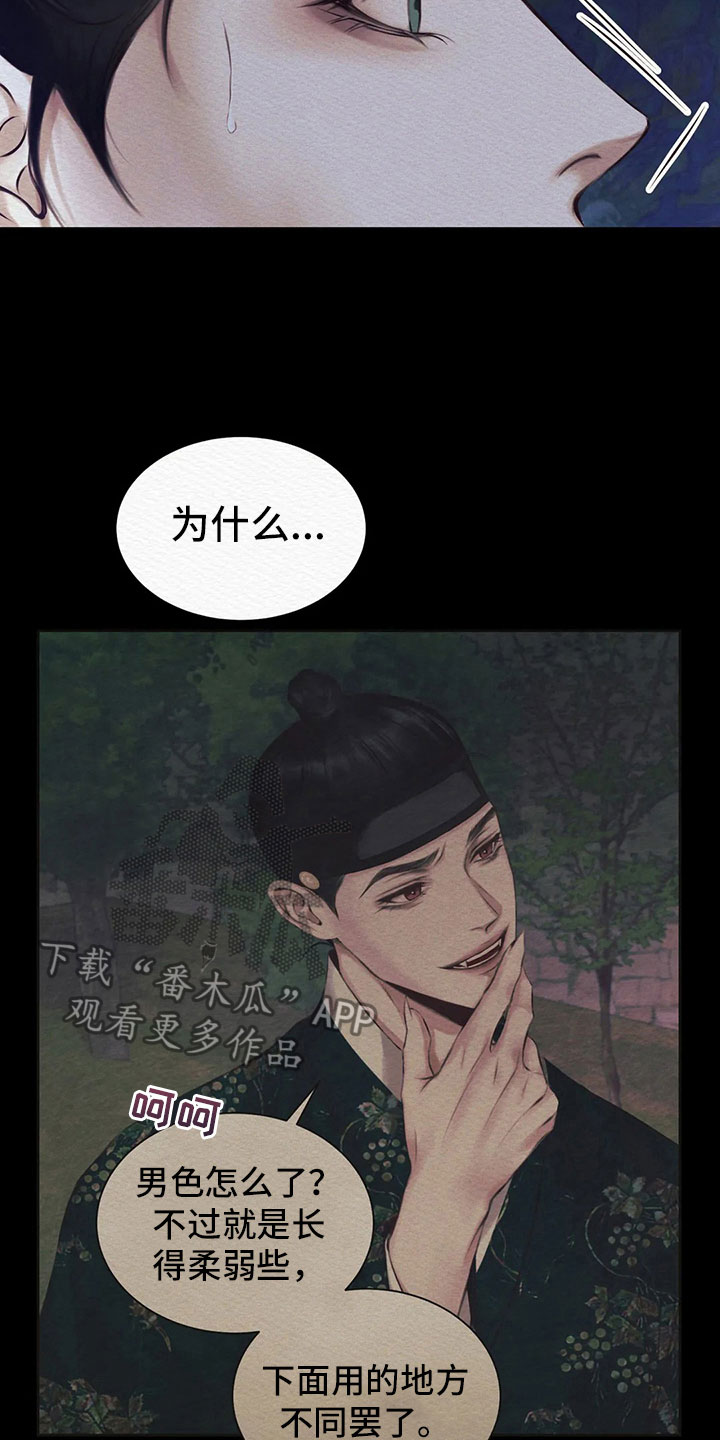 第11章：你是谁11