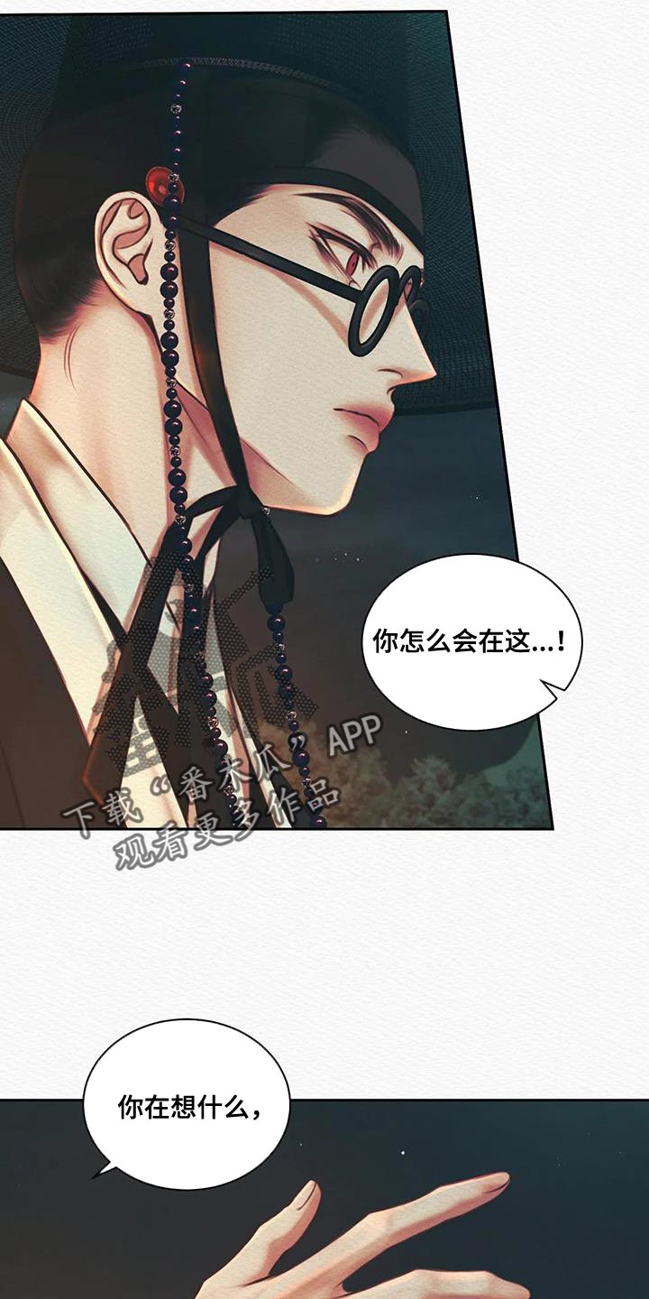 第51章：我找你许久12