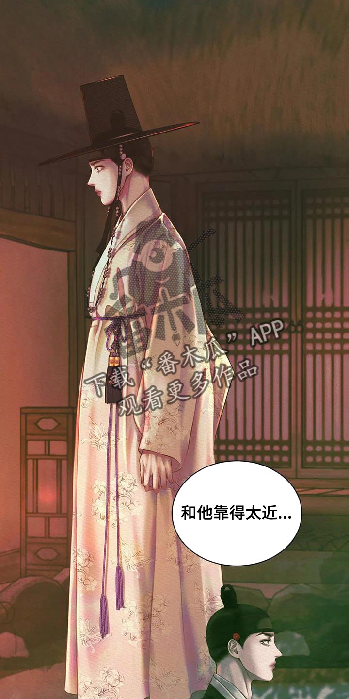 第57章：杀身之祸22