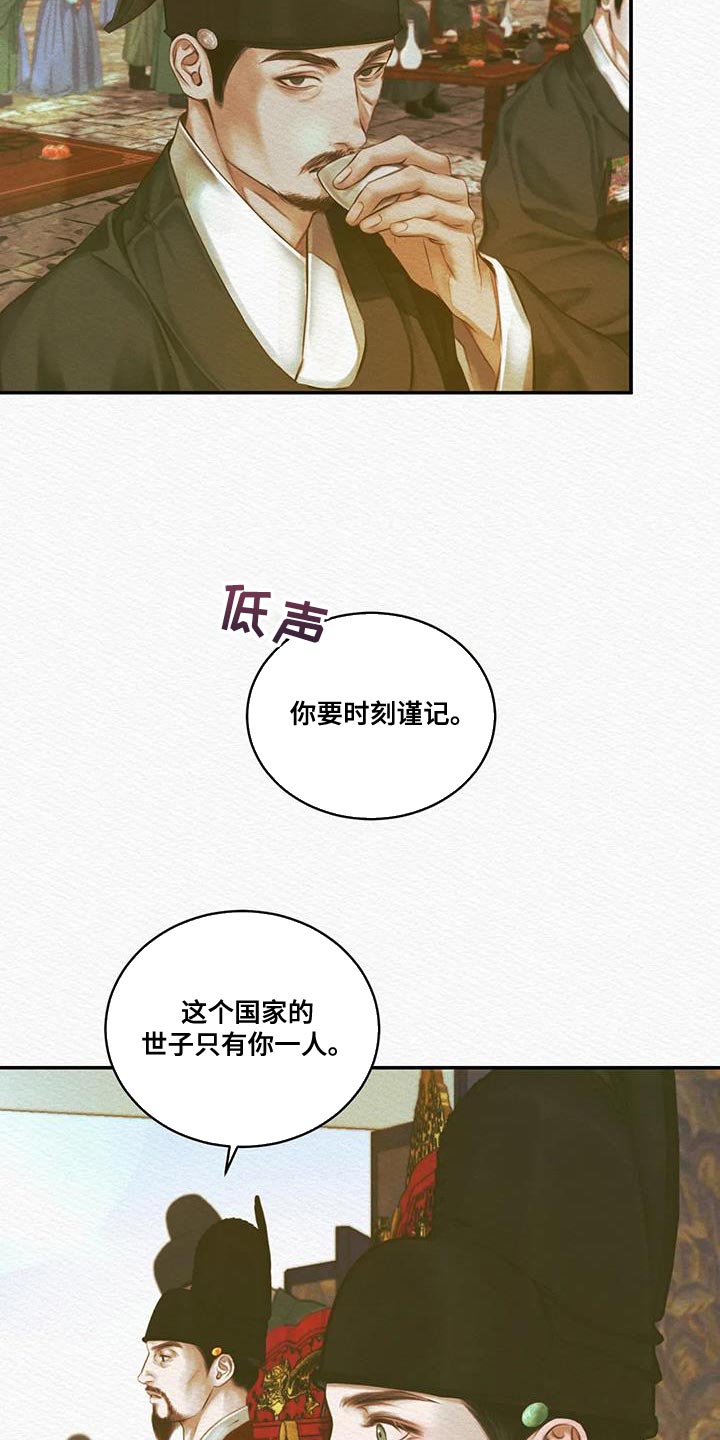 第60章：别再让寡人失望13