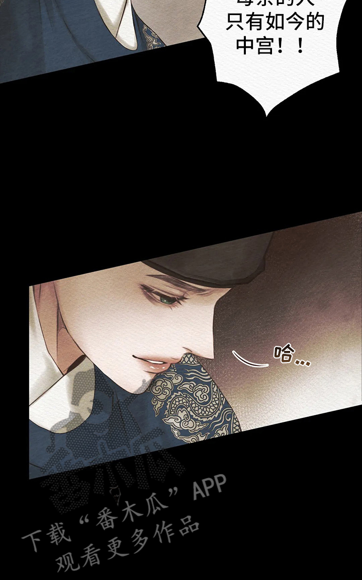 第4章：顶撞19