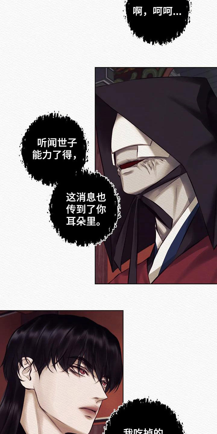 第17章：巫师15
