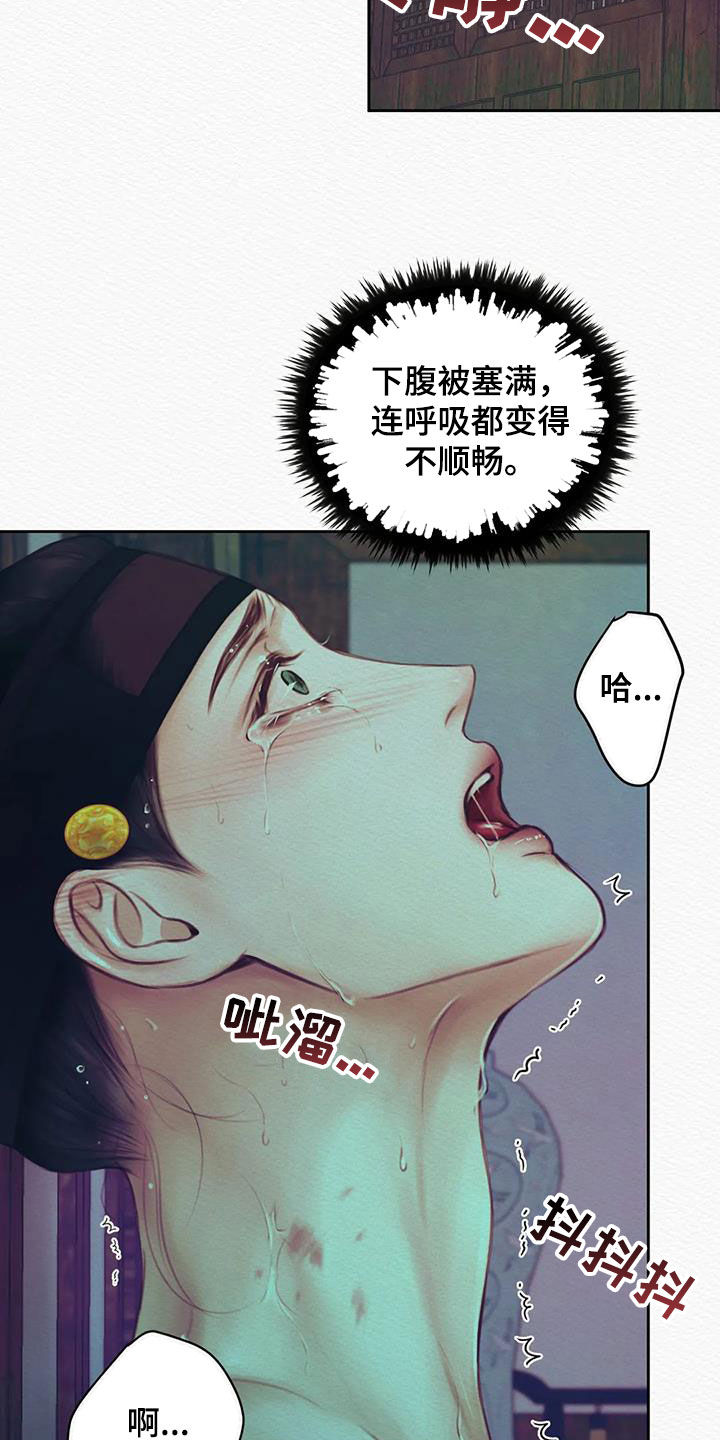 第23章：真没礼貌16