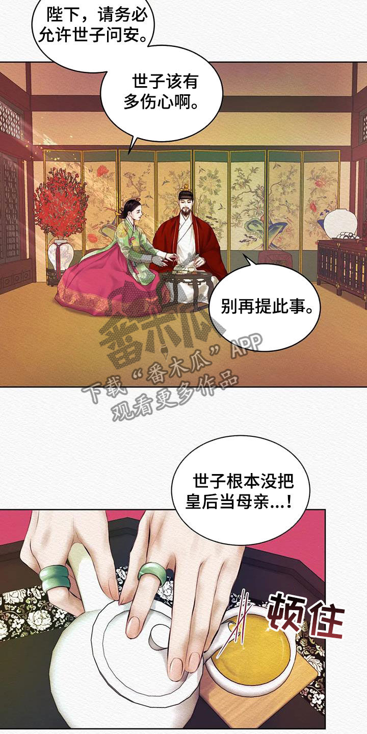 第18章：监视10