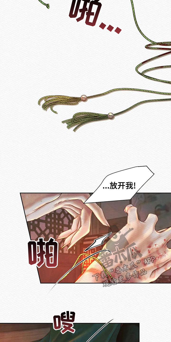 第34章：放肆之徒12