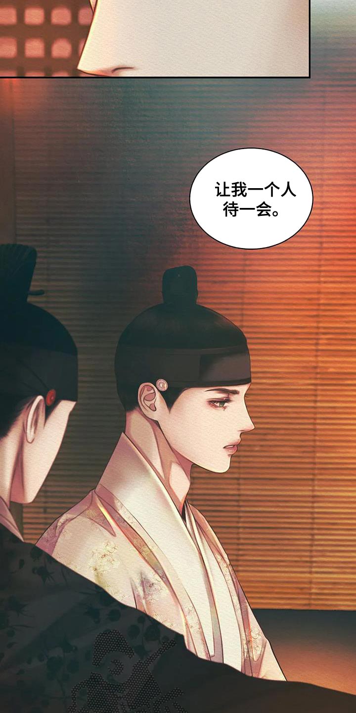 第55章：让我一个人待一会22