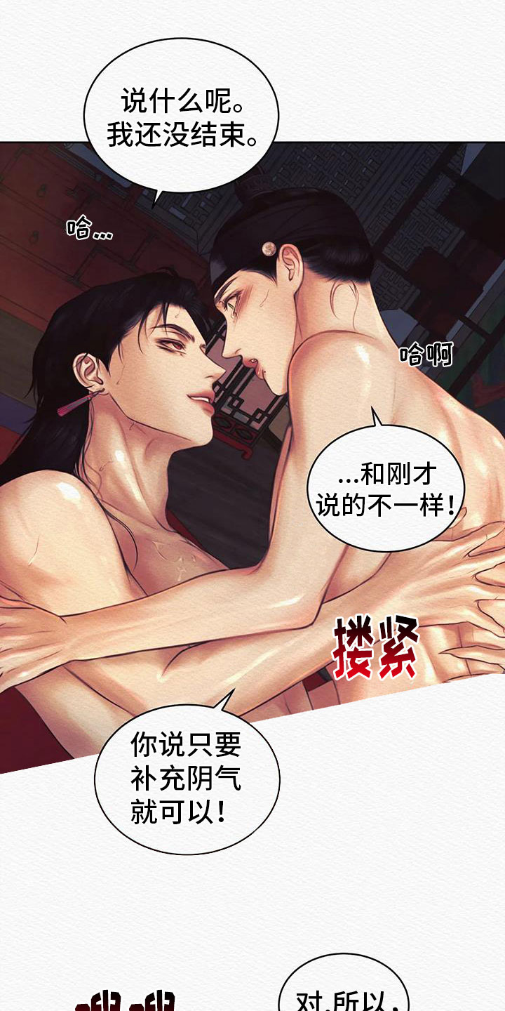 第47章：无礼的家伙10