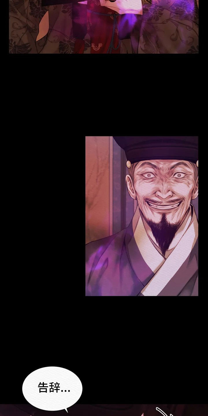 第2章：愚弄16