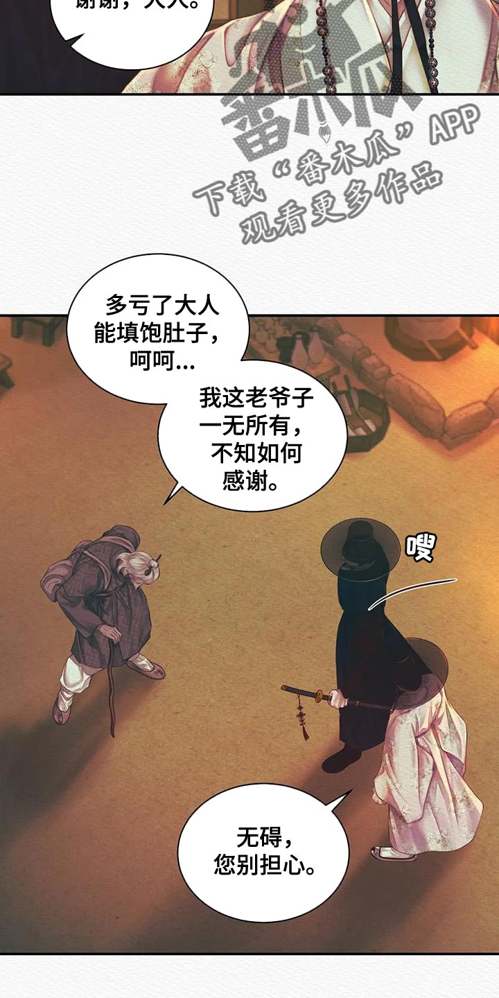 第57章：杀身之祸13