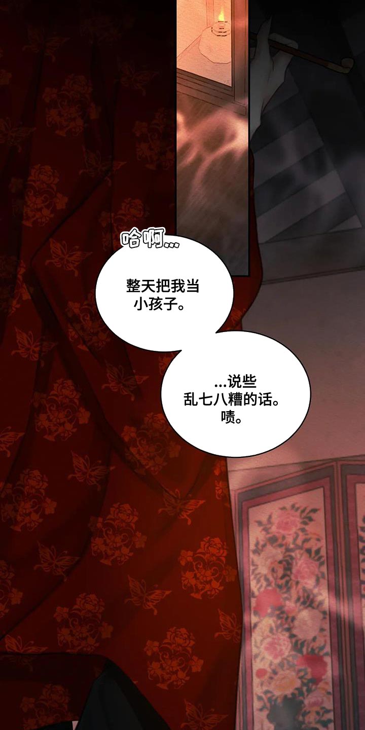 第65章：【番外】怎么会喜欢人类13