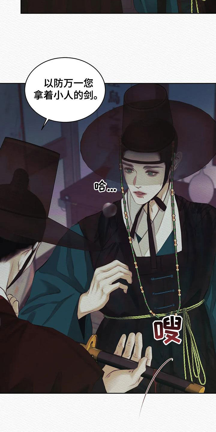 第28章：绝不能让你跑了11