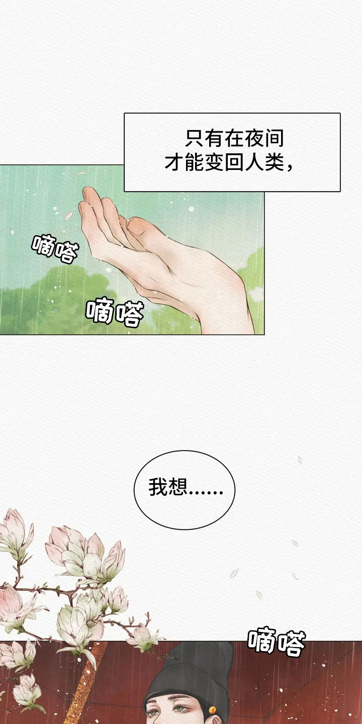 第3章：惩罚17