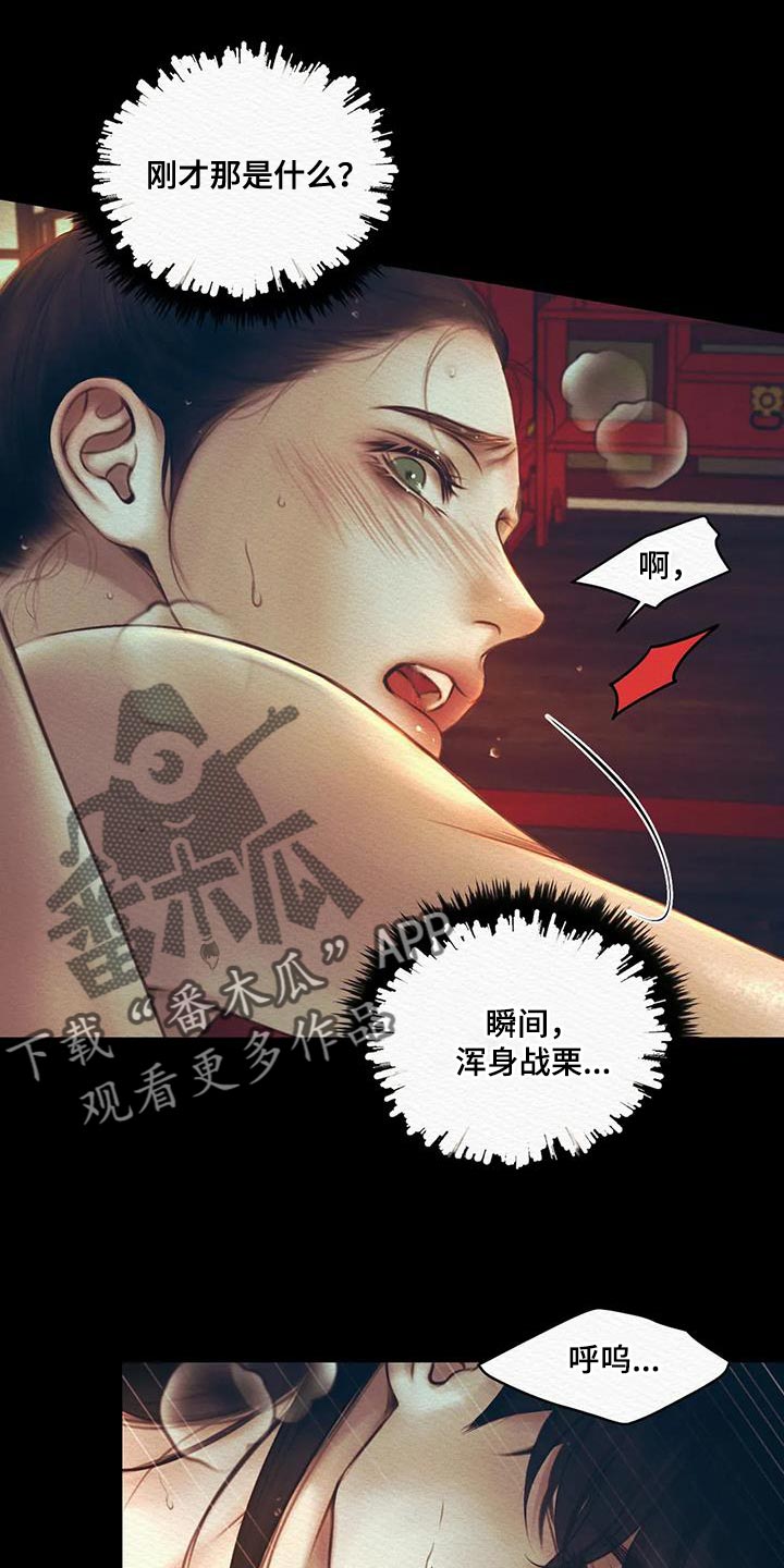 第66章：【第二季】不能留下痕迹14