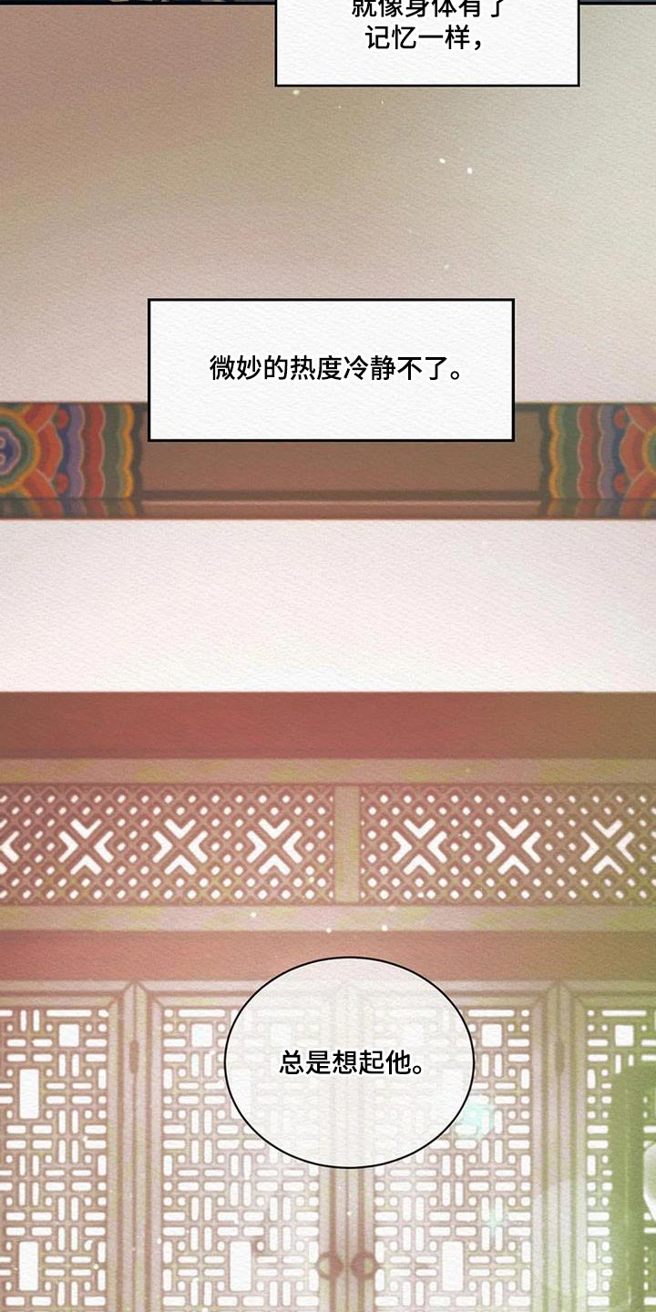 第67章：【第二季】总是想起他14