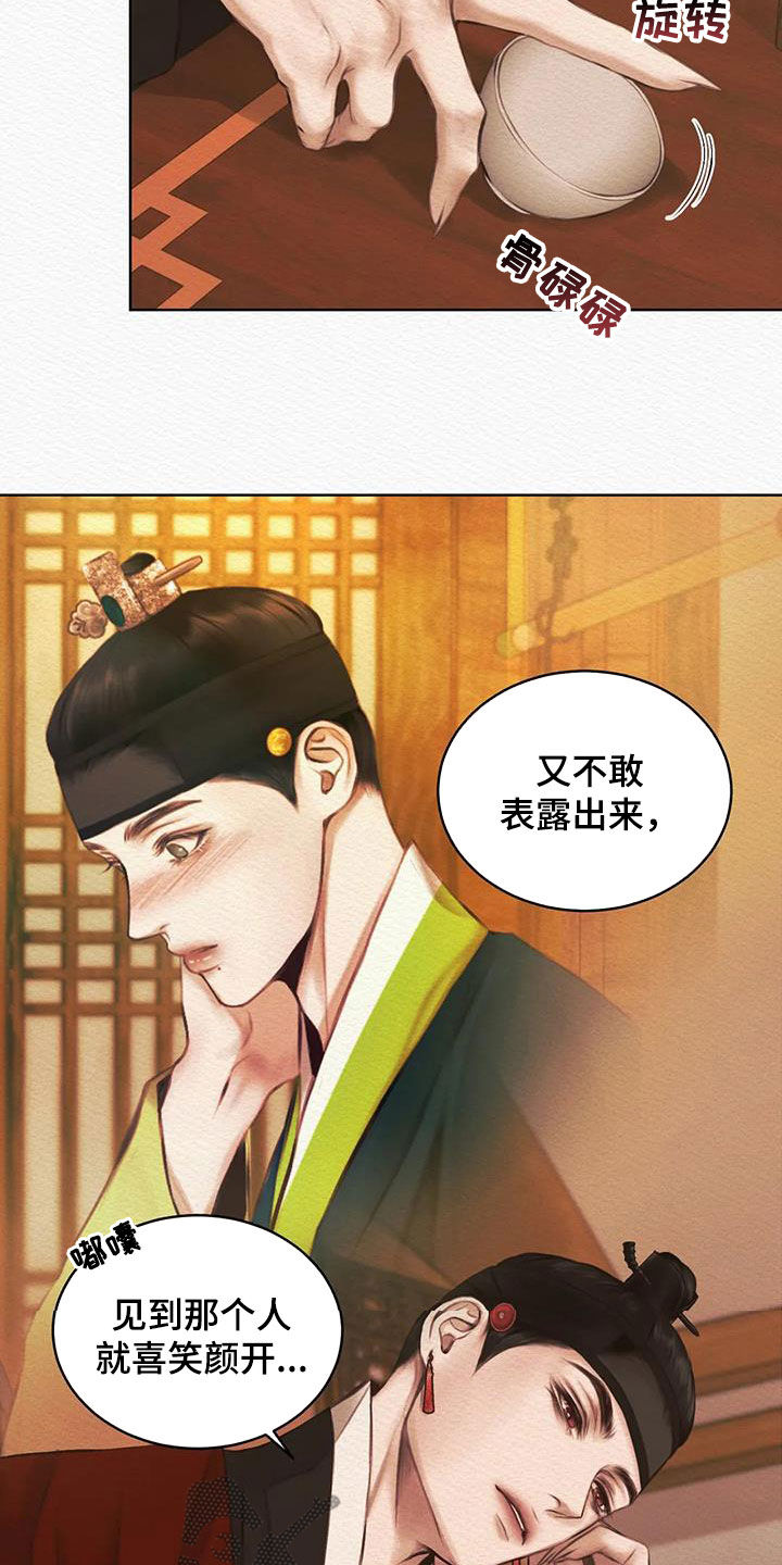 第19章：爱慕之情17