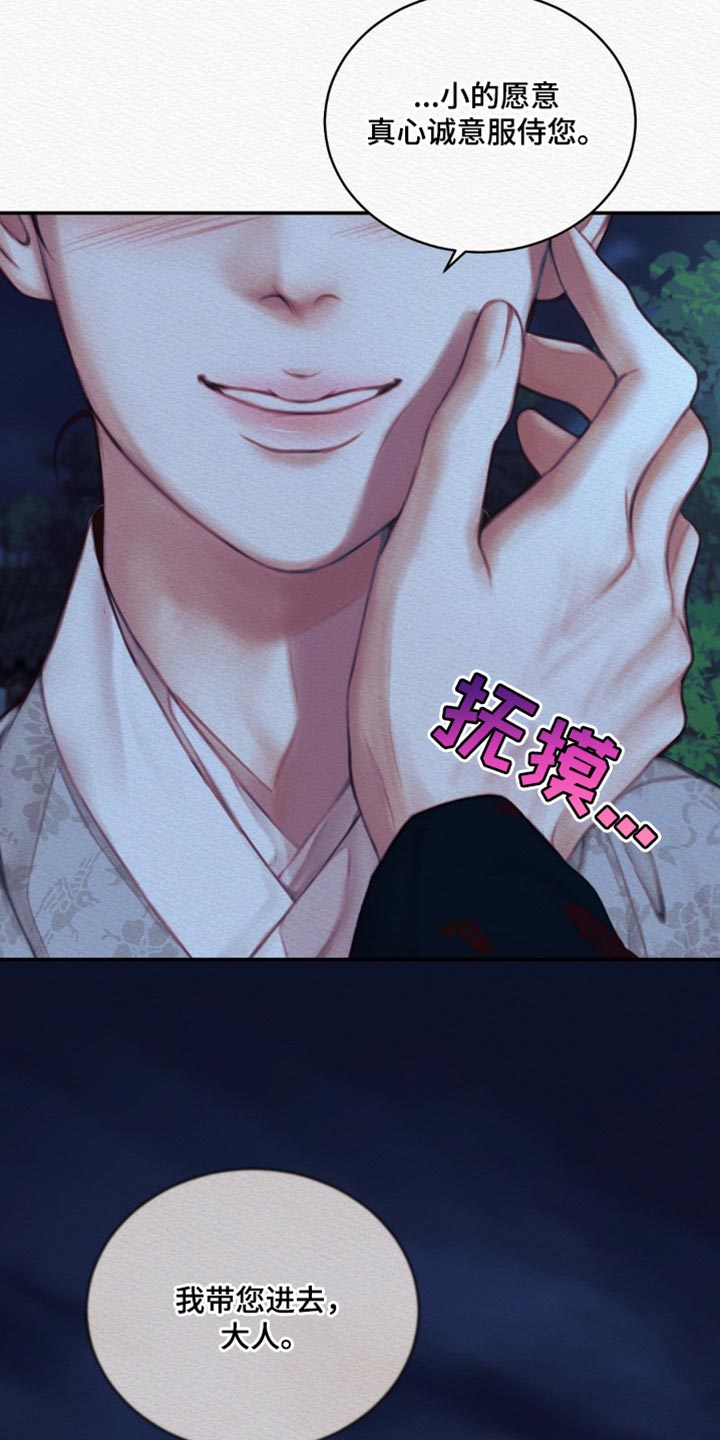 第72章：【第二季】别碰我18