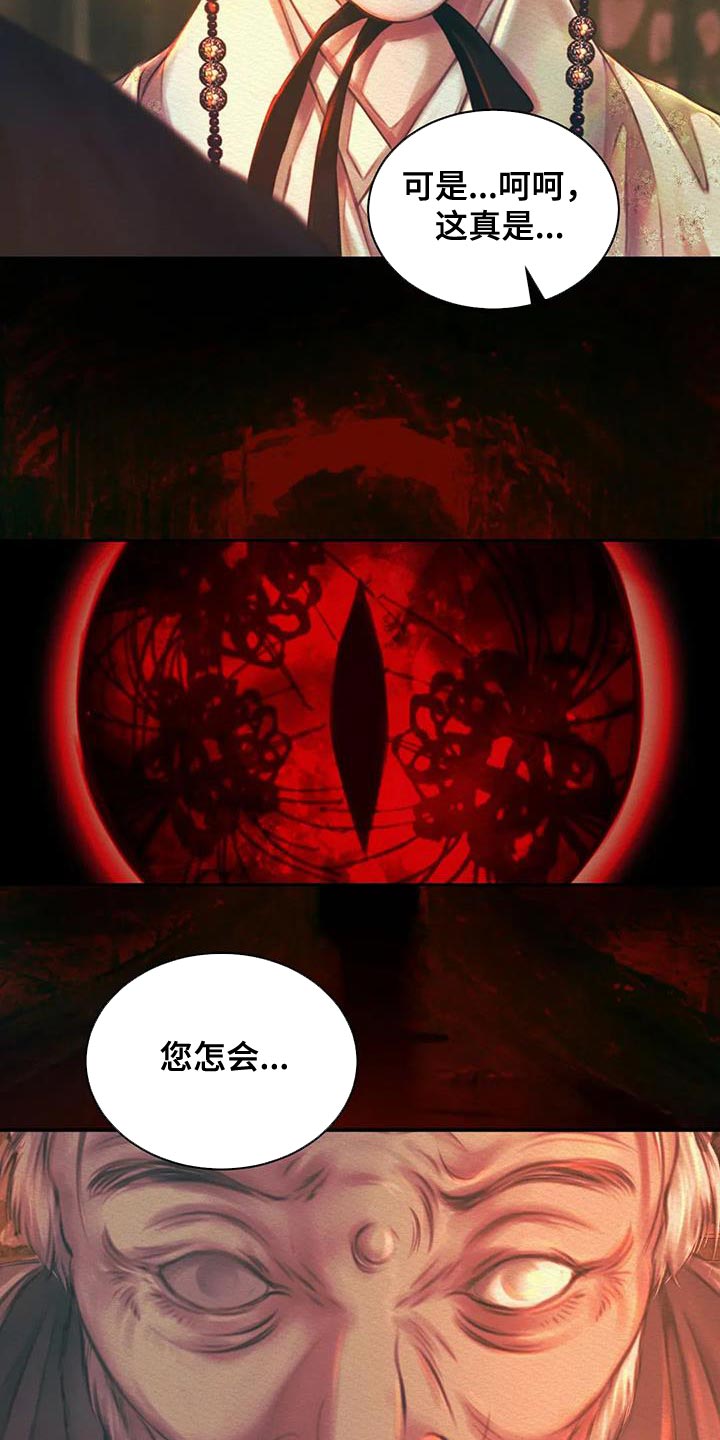 第57章：杀身之祸16