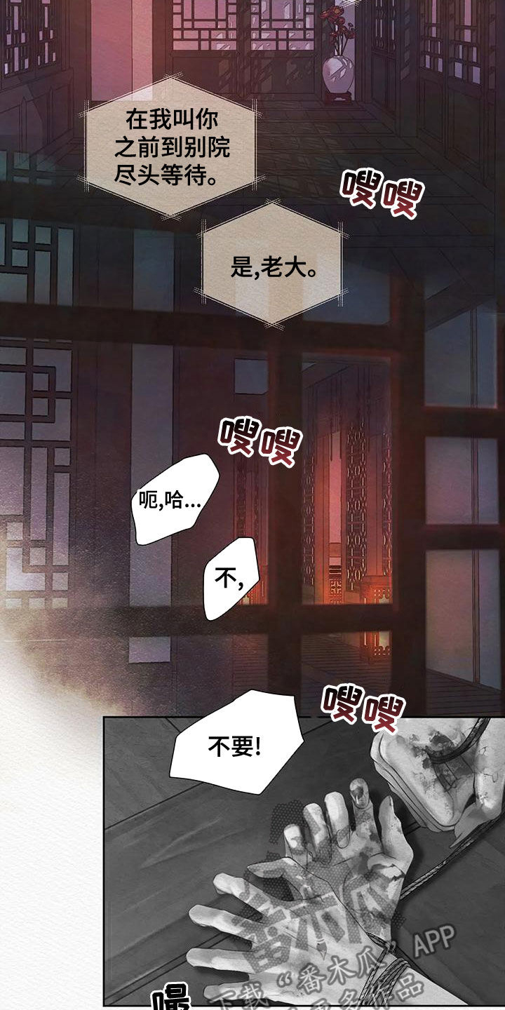 第33章：味道17