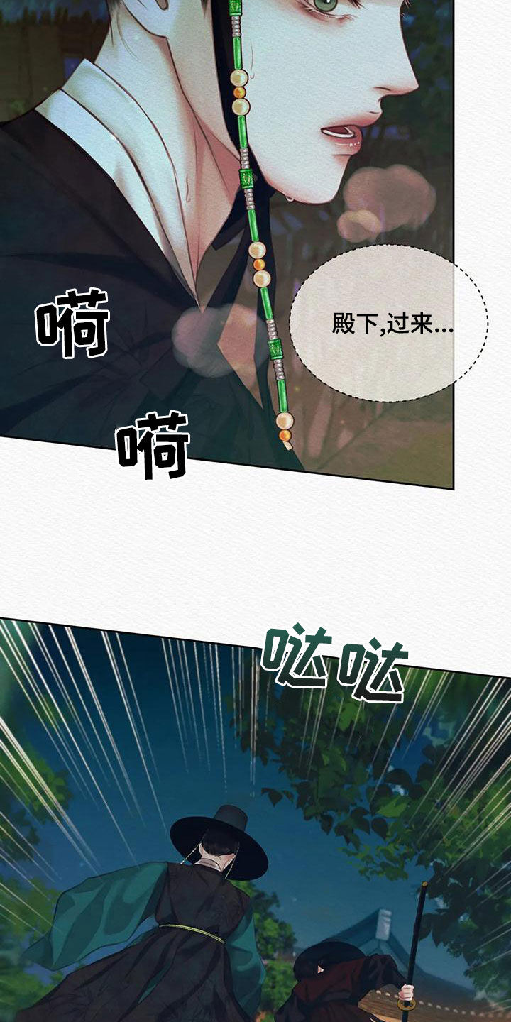 第28章：绝不能让你跑了6