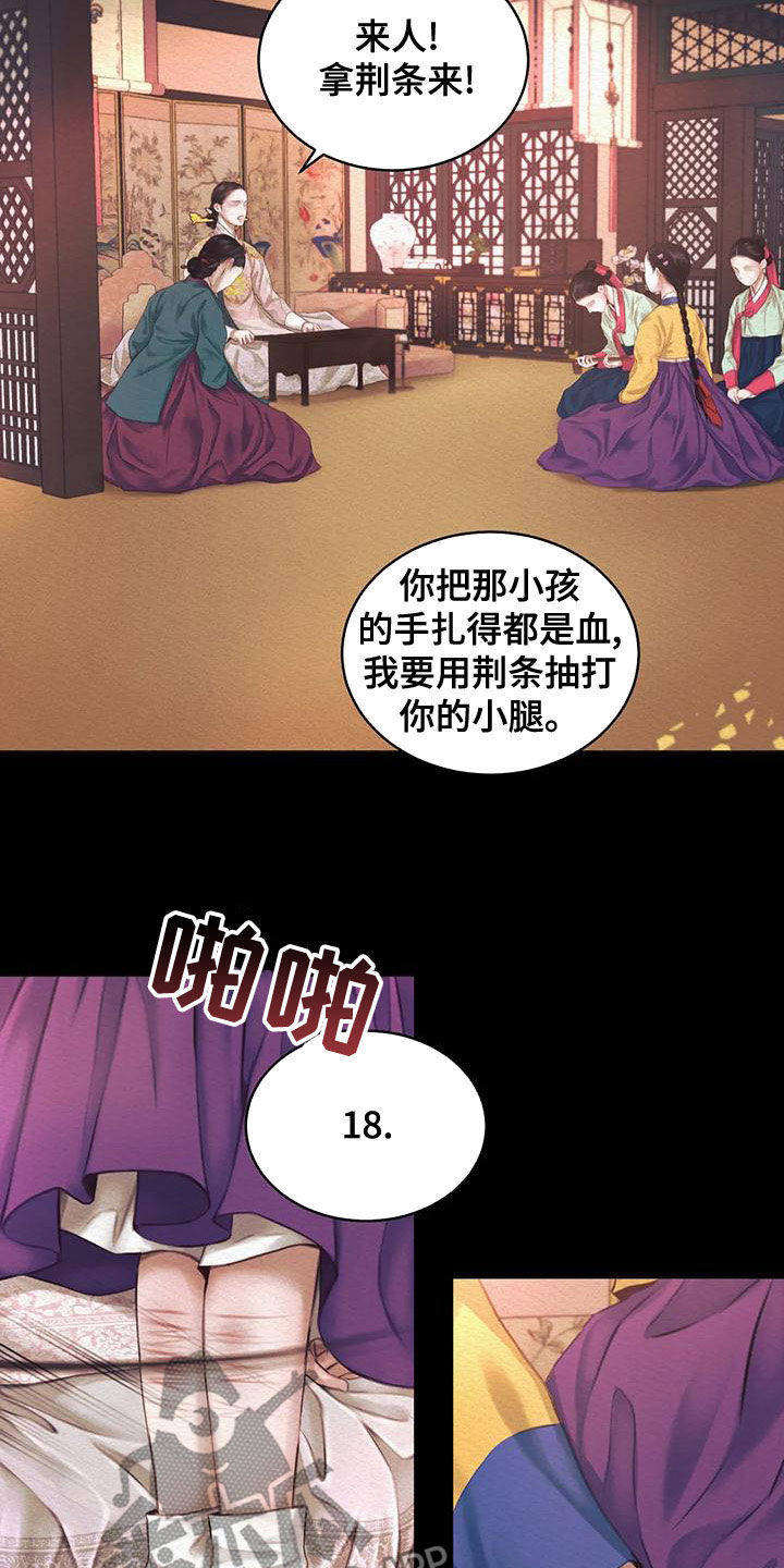第40章：惩罚17