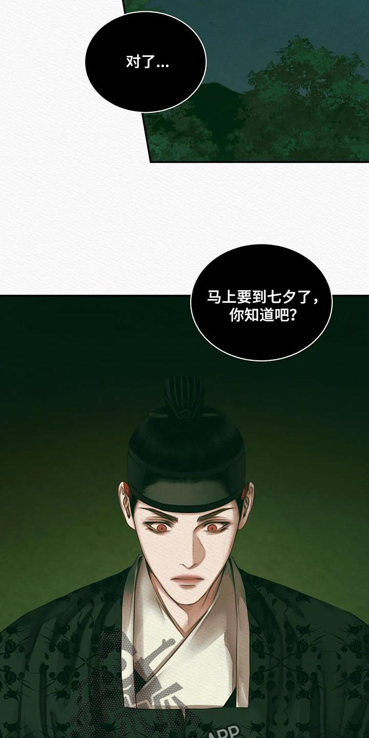 第58章：夺走姓名19